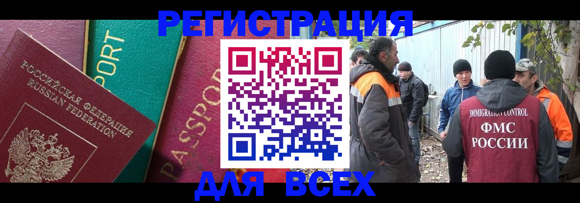 временная регистрация адрес в Строителе